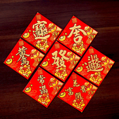 2026新年绒布迷你小福字贴自粘小方斗春节花盆米桶贴过年春满门贴