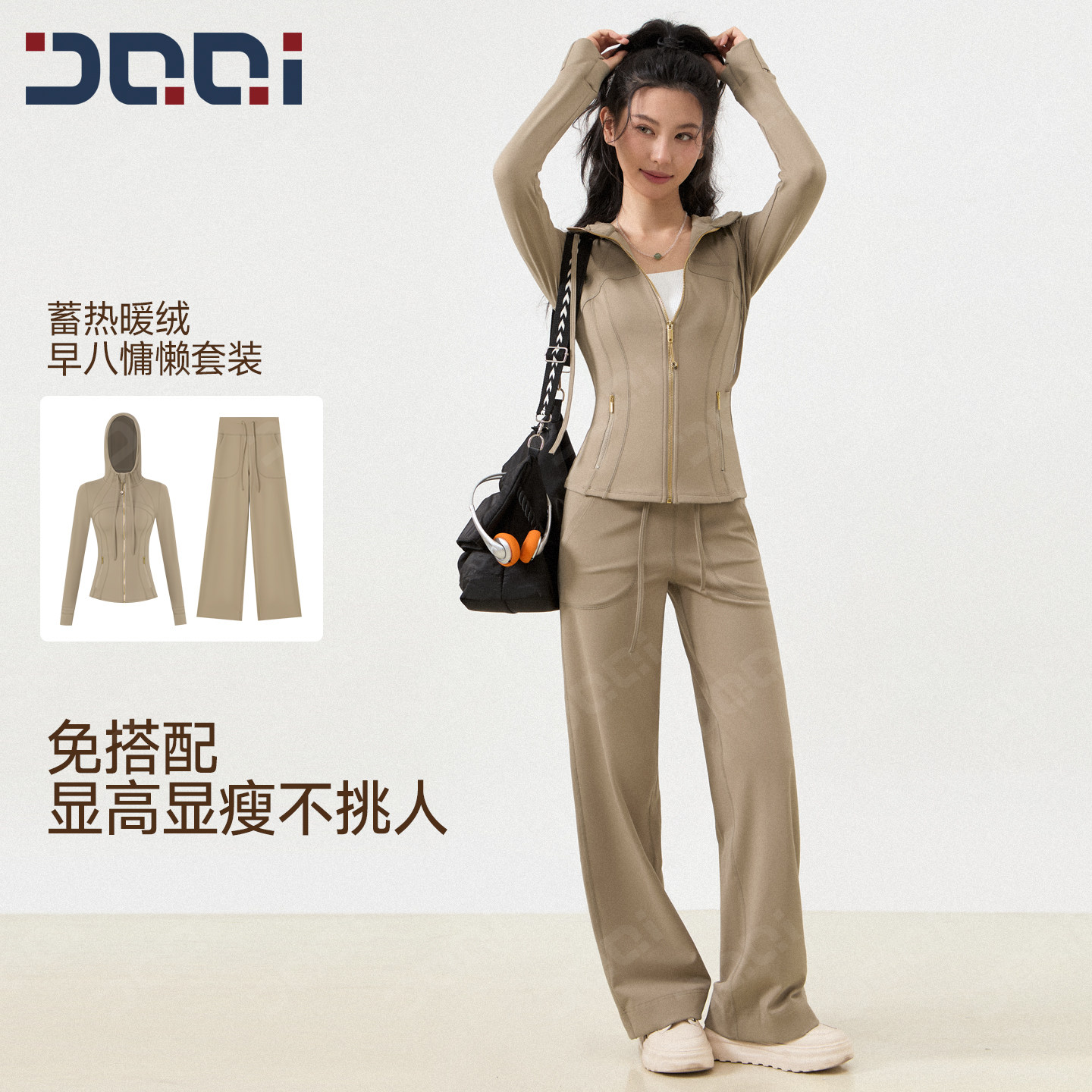 的确奇秋冬立领连帽运动外套女慵懒风直筒裤跑步健身休闲运动套装,运动服/休闲服装,运动套装,淘宝优惠券,粉丝福利购,淘宝优惠卷