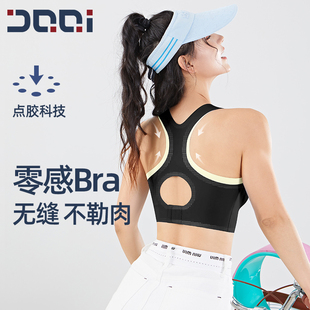 的确奇瑜伽服内衣女速干透气跑步防震运动文胸一体式bra训练背心