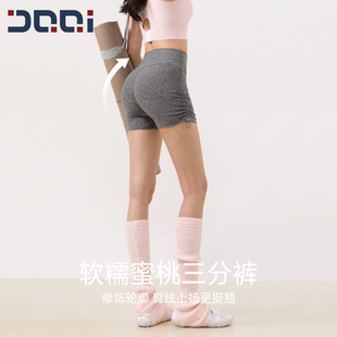 的确奇普拉提蜜桃臀三分裤女软糯高腰瑜伽跑步训练运动健身服短裤