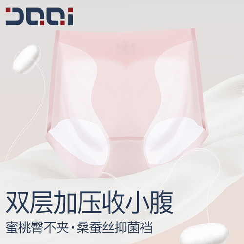 轻薄高腰收腹无痕内裤女
