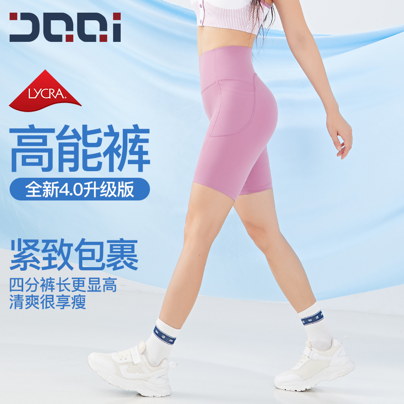 的确奇高腰提臀速干四分瑜伽短裤女可外穿训练跑步骑行运动短裤夏