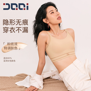 的确奇果冻条反重力软支撑无痕背心运动内衣女聚拢防下垂隐形文胸
