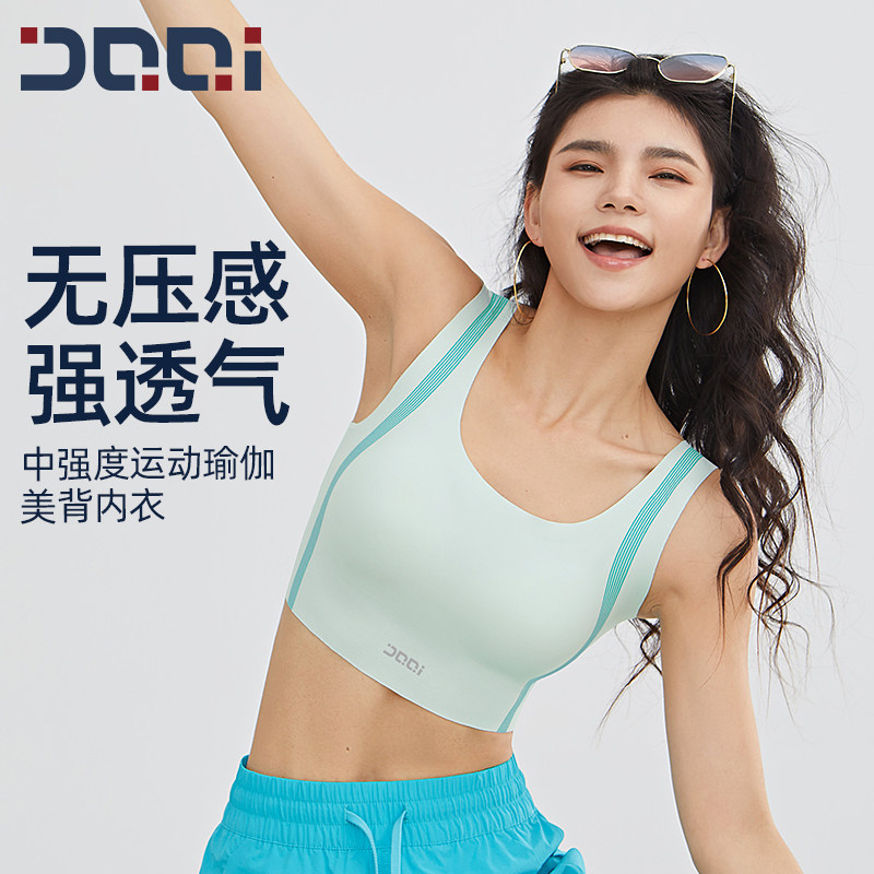 的确奇液体胶一片式贴合运动内衣女透气防震跑步速干瑜伽健身文胸
