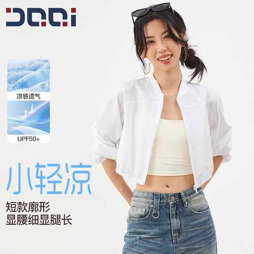 的确奇运动夹克长袖短款棒球领运动外套女防晒休闲速干瑜伽健身服