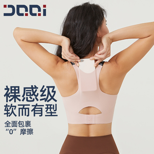 的确奇无痕裸感工字背心运动内衣女带口袋防震跑步一体杯健身上衣