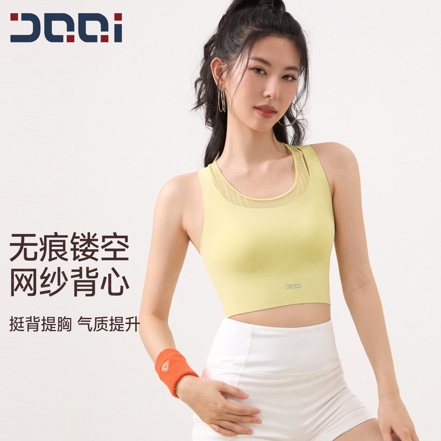 的确奇大胸聚拢运动背心女外穿收副乳防震跑步文胸瑜伽服健身内衣,运动服/休闲服装,运动文胸,淘宝优惠券,粉丝福利购,淘宝优惠卷