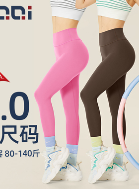 的确奇无尺码运动健身长裤女高腰裸感高弹普拉提训练瑜伽裤秋1745