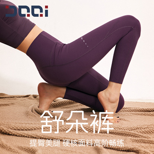 的确奇7A抗菌档秋冬瑜伽裤女子高弹健身举重速干跑步紧身运动长裤