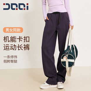 的确奇男女同款机能卡扣运动长裤跑步高腰阔腿户外训练休闲健身裤