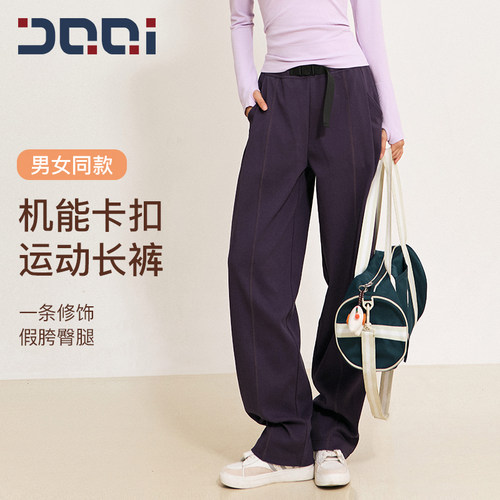 的确奇男女同款机能卡扣运动长裤跑步高腰阔腿户外训练休闲健身裤
