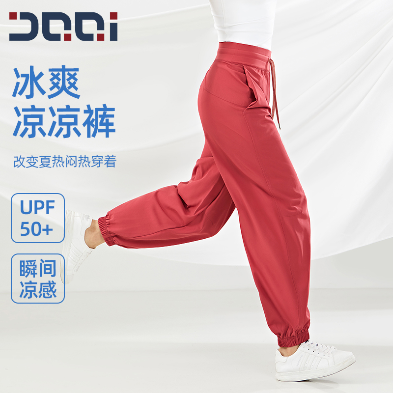 的确奇速干薄款宽松运动裤女凉感防晒显瘦阔腿健身跑步休闲卫裤春