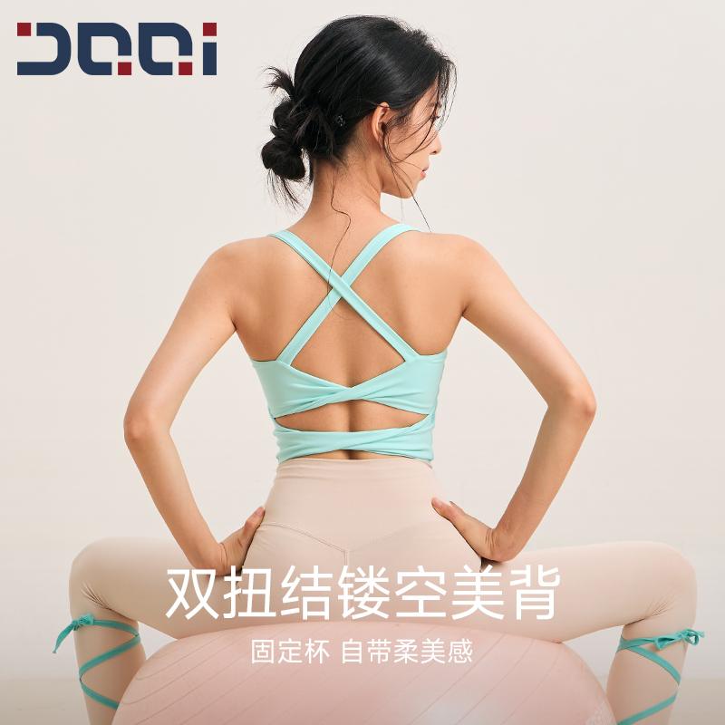 的确奇双扭结镂空性感美背心运动内衣女瑜伽普拉提训练健身服文胸