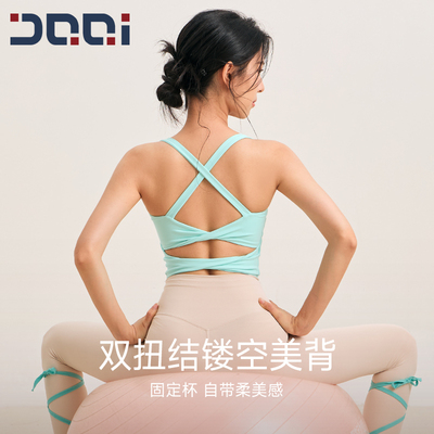 的确奇双扭结镂空性感美背心运动内衣女瑜伽普拉提训练健身服文胸