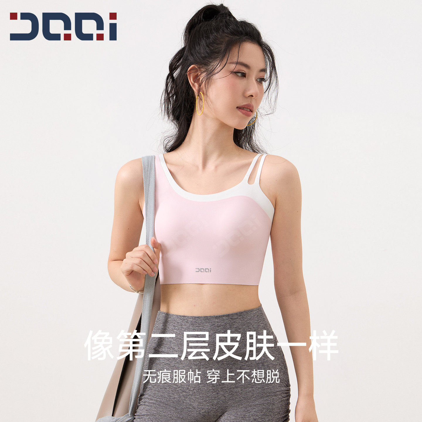 的确奇2026年新款瑜伽服运动内衣女士跑步防震一体式胸垫健身美背,运动服/休闲服装,运动文胸,淘宝优惠券,粉丝福利购,淘宝优惠卷