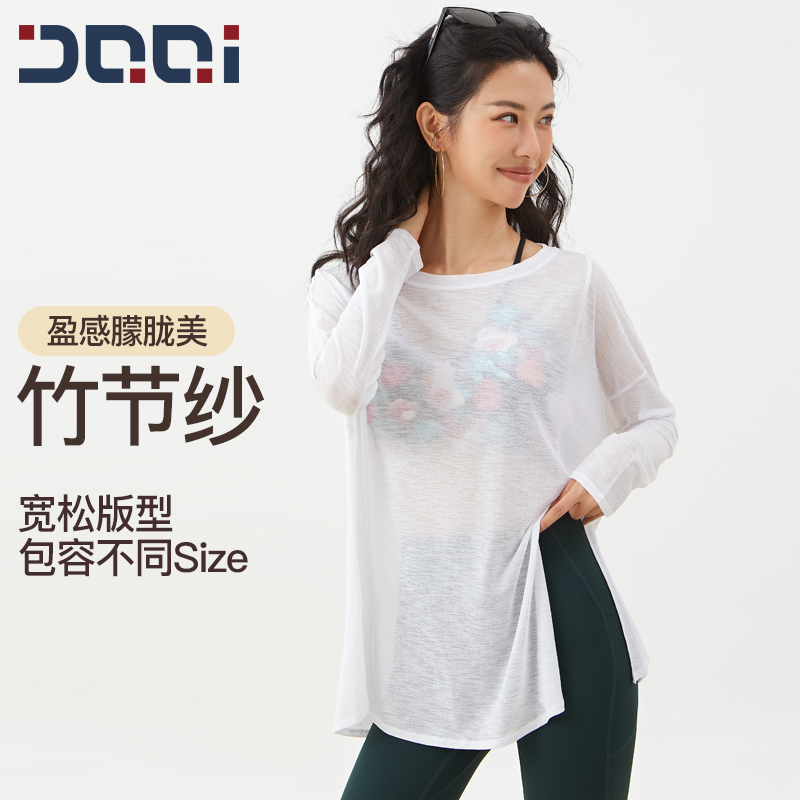 的确奇 宽松长袖瑜伽服罩衫女显瘦运动上衣透气健身服跑步轻薄T恤
