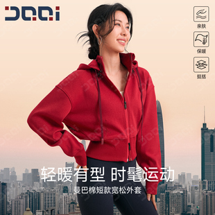 的确奇秋季可拆卸帽短款运动卫衣女立领防风保暖休闲宽松运动外套