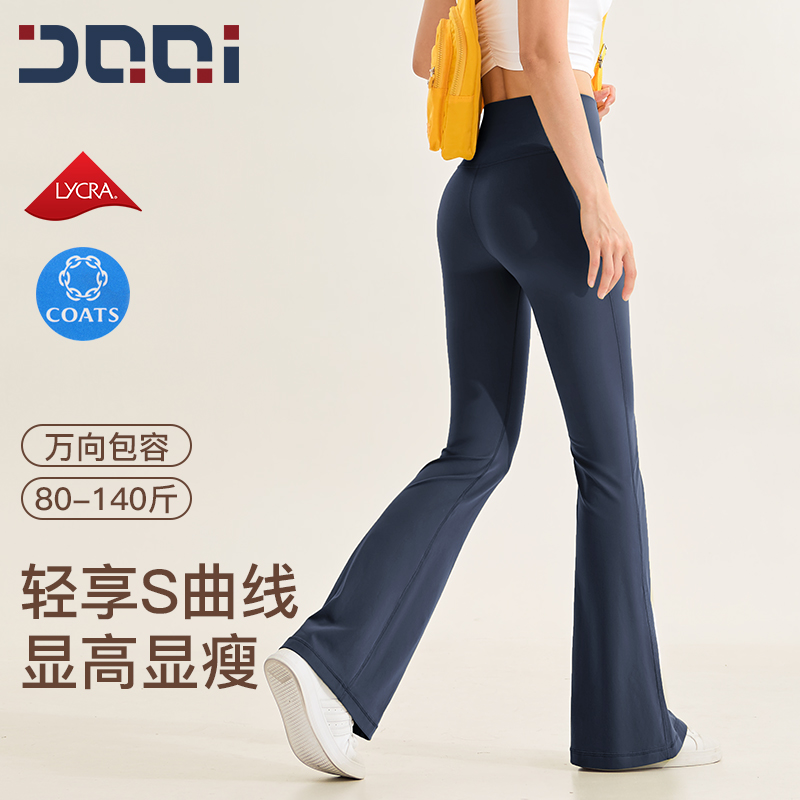 的确奇2025新款瑜伽服高腰提臀运动瑜伽裤女裸感外穿微喇叭健身裤