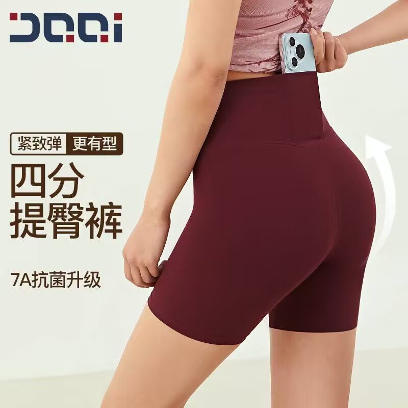 的确奇高腰蜜桃臀四分瑜伽裤女户外健身骑行短裤跑步训练运动短裤