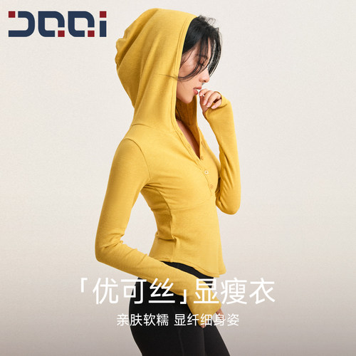 的确奇优可丝柔韧透气紧身连帽健身瑜伽服运动训练长袖T恤上衣女