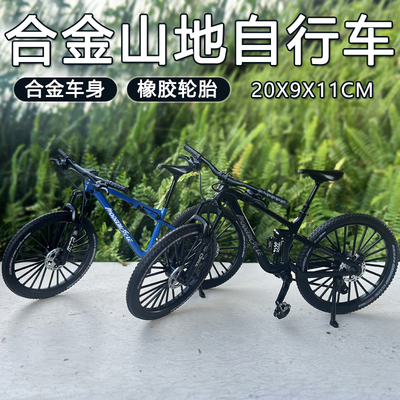 仿真合金双避震速降山地车玩具新