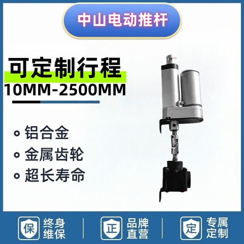 专业电动推杆厂家直销