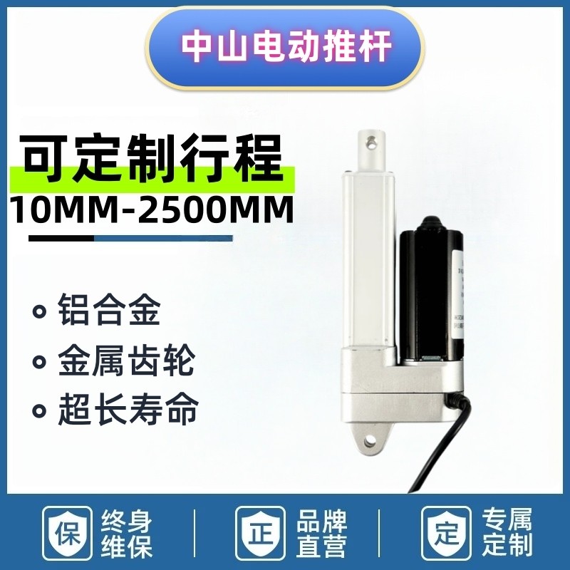 10-2500MM加强电机大推力静音齿轮电动推杆伸缩杆12v24v升降器,电子元器件市场,直线电机/电动推杆/螺旋升降机,淘宝优惠券,粉丝福利购,淘宝优惠卷