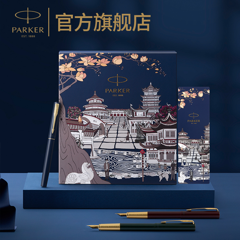 新款派克钢笔送礼佳品免费定制