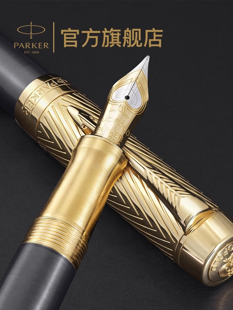 PARKER/派克世纪先锋系列18K墨水笔先锋尊享礼盒商务办公书写送礼高档钢笔签字笔