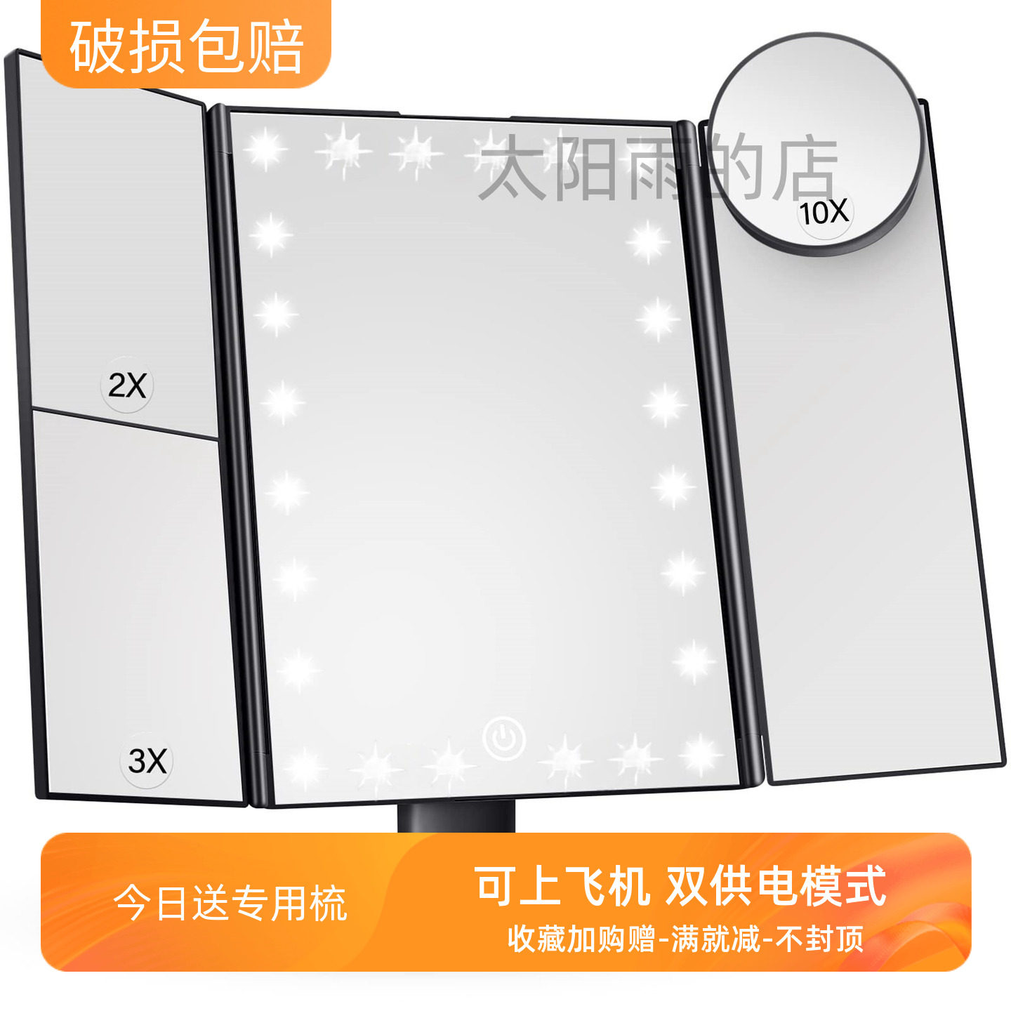 三面折叠便携发光旅行游化妆镜带灯梳妆镜学生宿舍放大台式补光镜