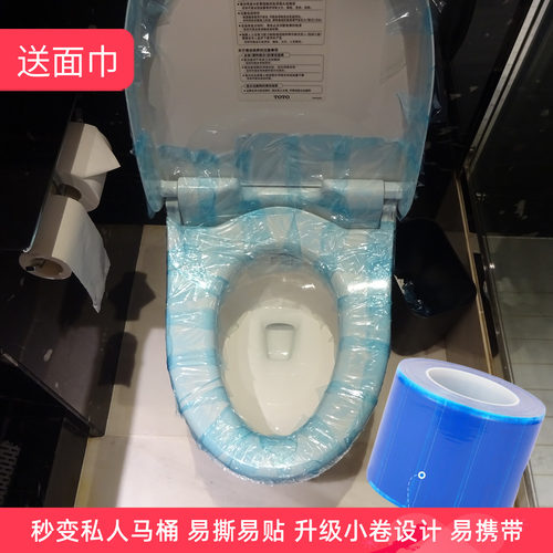 酒店隔脏膜旅行一次性马桶垫