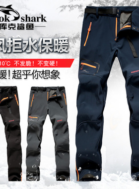 库克鲨鱼软壳裤男女冬季加绒加厚冲锋登山滑雪防风防水抓绒户外裤