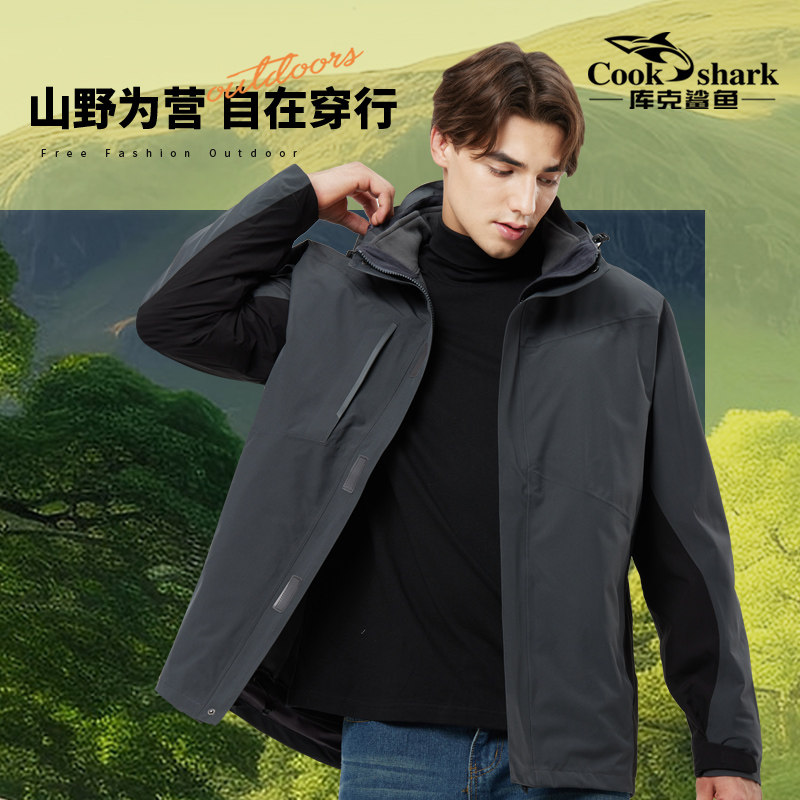 [山地系]库克鲨鱼新款户外三合一冲锋衣两件套加绒加厚可拆卸外套