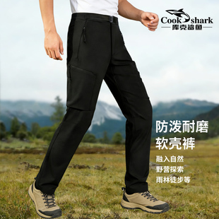 库克鲨鱼户外软壳裤男春秋冬加绒加厚防风防水休闲运动登山长裤男