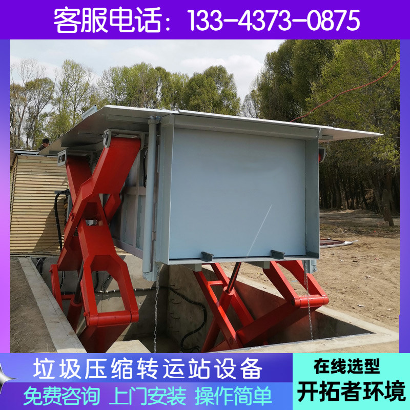 开拓者 下沉式压缩垃圾箱 自卸式垃圾中转站 垃圾压缩中转站费用