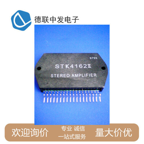 STK4162II立体声音频放大器IC