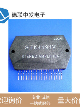 STK全系列STK4191V 立体声音频放大器 实物拍摄 正品现货