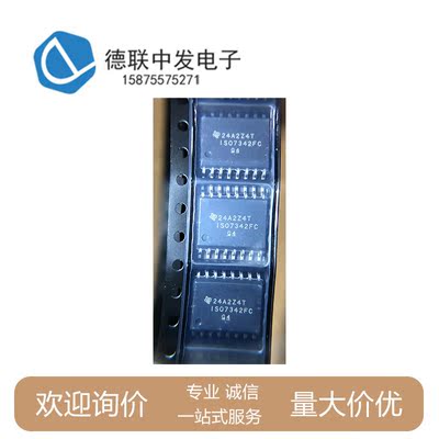 ISO7342FCDWR原厂现库存TI原装