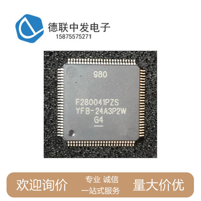 F280041PZS原厂现库存TI原装正品