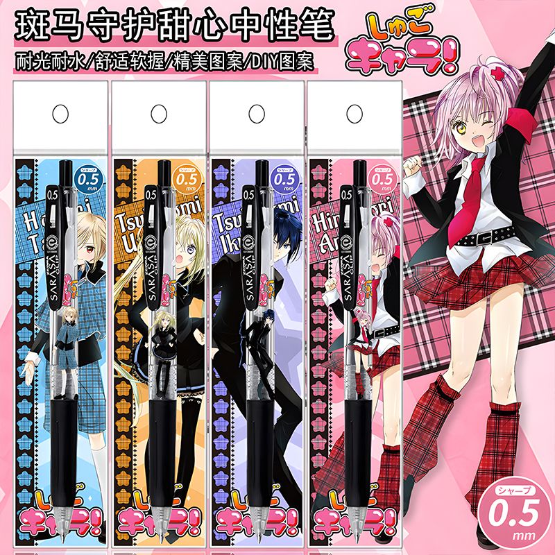 新款斑马ZEBRA守护甜心DIY贴纸款中性笔JJ15黑色按动0.5月咏几斗