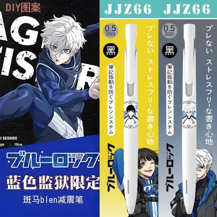 日本ZEBRA斑马blen蓝色监狱限定减震中油笔DIY贴纸洁世一凪诚士郎