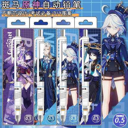 ZEBRA日本斑马限量原神铅笔DIY贴纸限定款自动铅笔不断芯2BHB通用