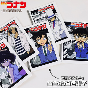 日本KOKUYO国誉记事本名侦探柯南痛本DIY横线写字本怪盗基德新一