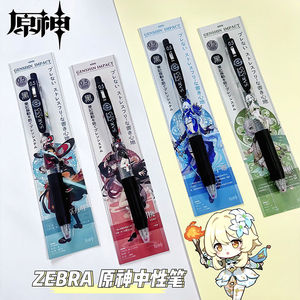 新款日本ZEBRA斑马原神限定DIY款芙宁娜万叶胡桃可爱按动中性黑笔