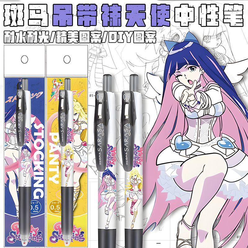日本ZEBRA斑马吊带袜天使限定DIY贴纸考试按动中性笔05黑stocking