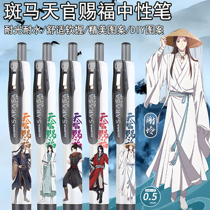 新品ZEBRA斑马JJ15W天官赐福黑色笔按动0.5子弹头DIY贴纸款限定款