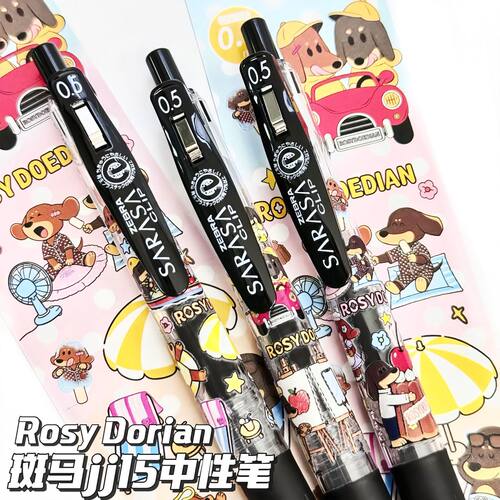 日本ZERBA斑马Rosy Doedian赵露思限定中性笔DIY贴纸款按动笔