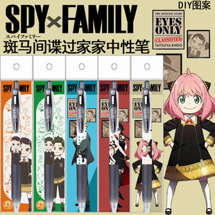 新品 阿尼亚稀有限量 日本ZEBRA斑马间谍过家家限定中性笔按动DIY款