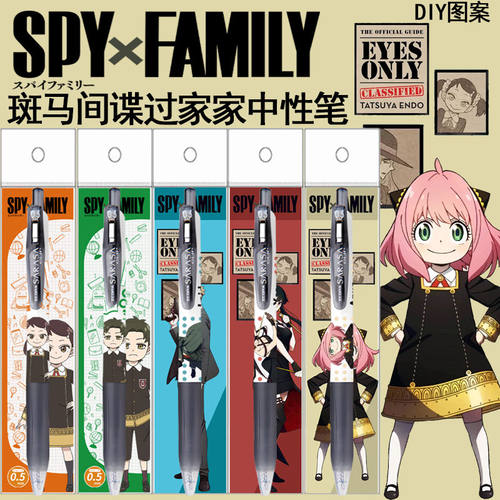 新品日本ZEBRA斑马间谍过家家限定中性笔按动DIY款阿尼亚稀有限量