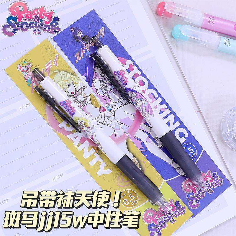 新款日本ZEBRA斑马吊带袜天使限定DIY贴纸考试按动中性笔黑panty